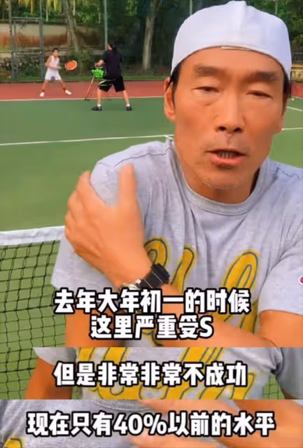 57歲鄭浩南打網球,稱去年在內地做的手術不成功,只恢復四成功力