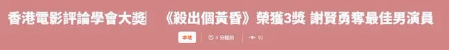 85歲謝賢出道69年首獲影帝!兒子參演電影也獲獎,父親卻隻字不提