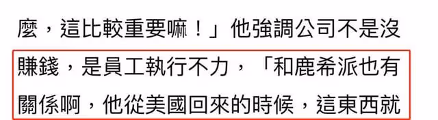 吳宗憲錄影現場發飆！摔麥克風扣除員工年終獎，原因或與兒子有關