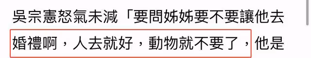 吳宗憲錄影現場發飆!摔麥克風扣除員工年終獎,原因或與兒子有關