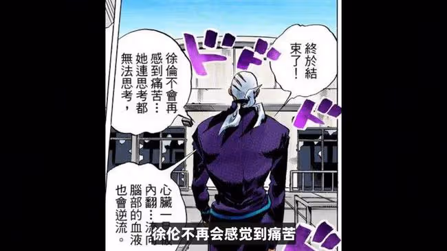 Jo太郎恢復記憶給安波里歐發來簡訊,安娜蘇打算除掉神父