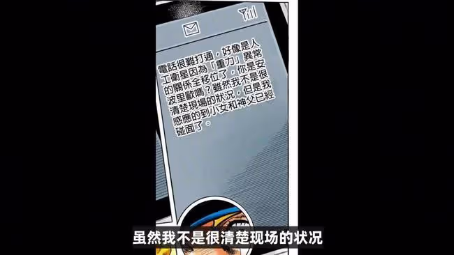 Jo太郎恢復記憶給安波里歐發來簡訊,安娜蘇打算除掉神父
