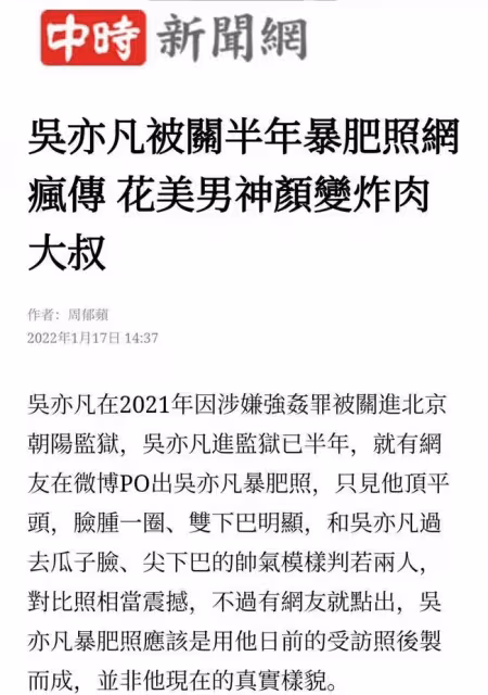 扒叔大爆料:周杰倫昆凌夫婦的瓜?吳亦凡強姦案最新進展?排骨妹和丑姐戀愛料?