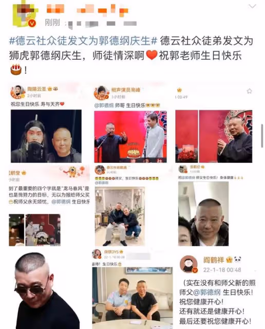 郭德綱49歲生日!眾徒弟花式曬照慶賀,豪宅內景曝光奢華似皇宮