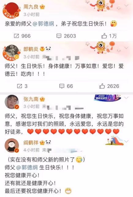 郭德綱49歲生日!眾徒弟花式曬照慶賀,豪宅內景曝光奢華似皇宮