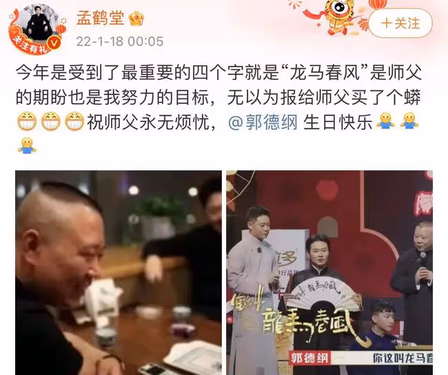 郭德綱49歲生日!眾徒弟花式曬照慶賀,豪宅內景曝光奢華似皇宮