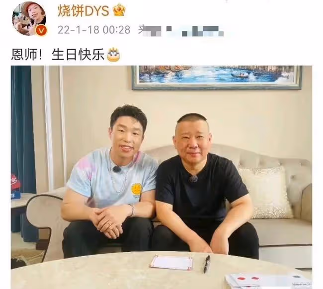 郭德綱49歲生日!眾徒弟花式曬照慶賀,豪宅內景曝光奢華似皇宮