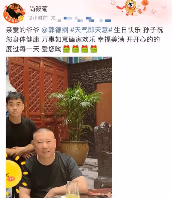 郭德綱49歲生日!眾徒弟花式曬照慶賀,豪宅內景曝光奢華似皇宮