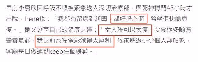 李嘉欣險成植物人,溫碧霞很擔心自曝曾減肥過度,稱女人不能太瘦