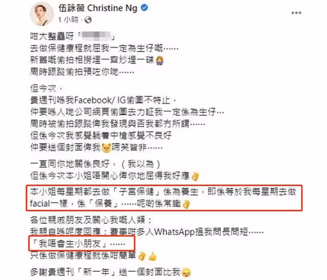 52歲伍詠薇被曝想生娃留住老公!承認每周做身體保健,但不願生娃