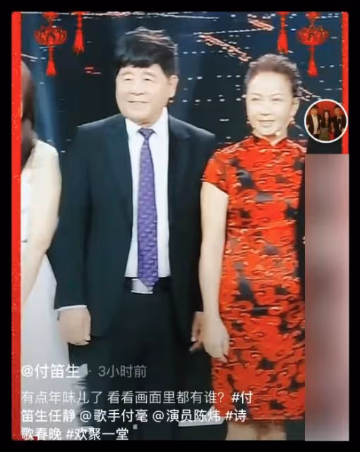 眾星錄製詩歌春晚:付笛生一家三口合體表演,董浩王潔實罕見露面