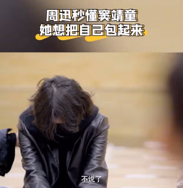竇靖童節目躲鏡頭疑情緒崩潰,獲周迅溫柔安慰,兩人被贊神仙友誼