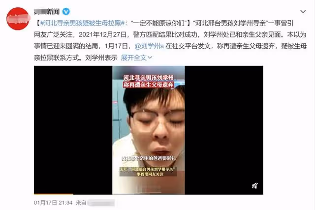 600萬粉法學博主支招尋親網紅,親生父母賣娃也犯拐賣罪,起刑5年