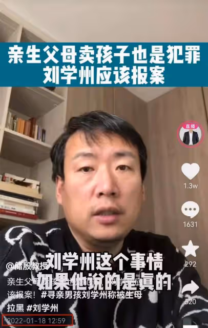 600萬粉法學博主支招尋親網紅,親生父母賣娃也犯拐賣罪,起刑5年
