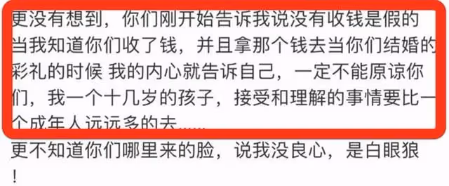 600萬粉法學博主支招尋親網紅,親生父母賣娃也犯拐賣罪,起刑5年