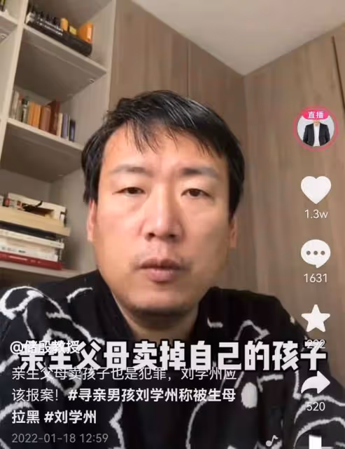 600萬粉法學博主支招尋親網紅,親生父母賣娃也犯拐賣罪,起刑5年