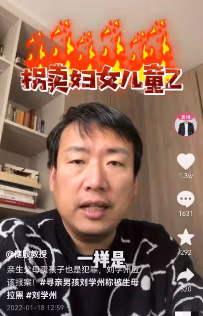 600萬粉法學博主支招尋親網紅,親生父母賣娃也犯拐賣罪,起刑5年