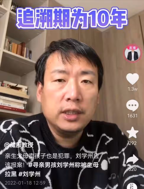 600萬粉法學博主支招尋親網紅,親生父母賣娃也犯拐賣罪,起刑5年