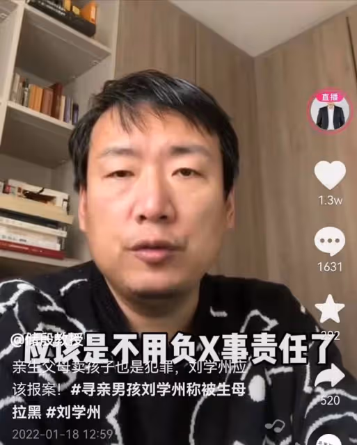 600萬粉法學博主支招尋親網紅,親生父母賣娃也犯拐賣罪,起刑5年