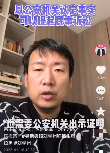 600萬粉法學博主支招尋親網紅,親生父母賣娃也犯拐賣罪,起刑5年