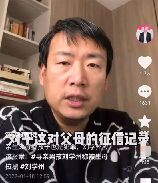600萬粉法學博主支招尋親網紅,親生父母賣娃也犯拐賣罪,起刑5年