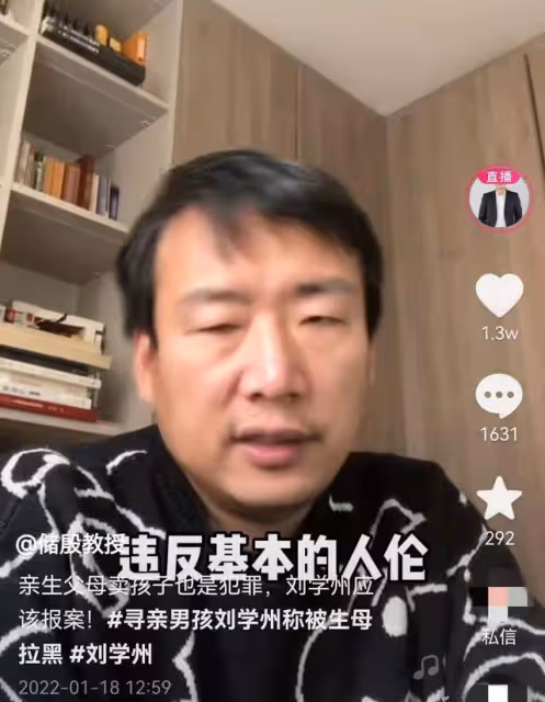 600萬粉法學博主支招尋親網紅,親生父母賣娃也犯拐賣罪,起刑5年