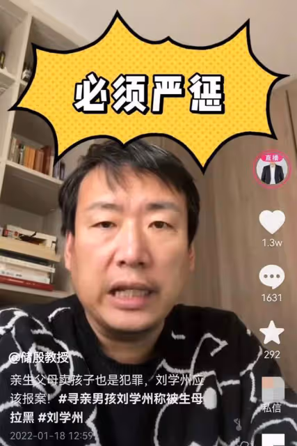 600萬粉法學博主支招尋親網紅,親生父母賣娃也犯拐賣罪,起刑5年