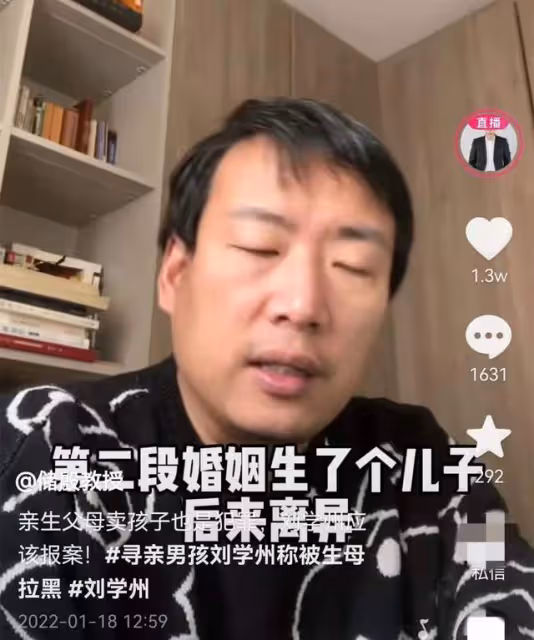 600萬粉法學博主支招尋親網紅,親生父母賣娃也犯拐賣罪,起刑5年