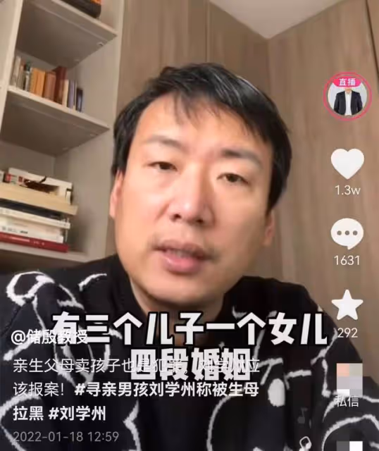 600萬粉法學博主支招尋親網紅,親生父母賣娃也犯拐賣罪,起刑5年