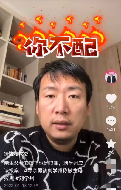 600萬粉法學博主支招尋親網紅,親生父母賣娃也犯拐賣罪,起刑5年