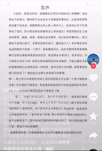 600萬粉法學博主支招尋親網紅,親生父母賣娃也犯拐賣罪,起刑5年