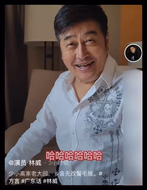 67歲香港戲骨自曝是山東人,24歲才赴港發展,秀煙台方言鄉音親切