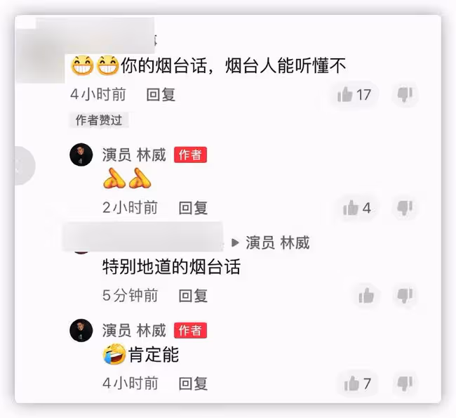 67歲香港戲骨自曝是山東人,24歲才赴港發展,秀煙台方言鄉音親切