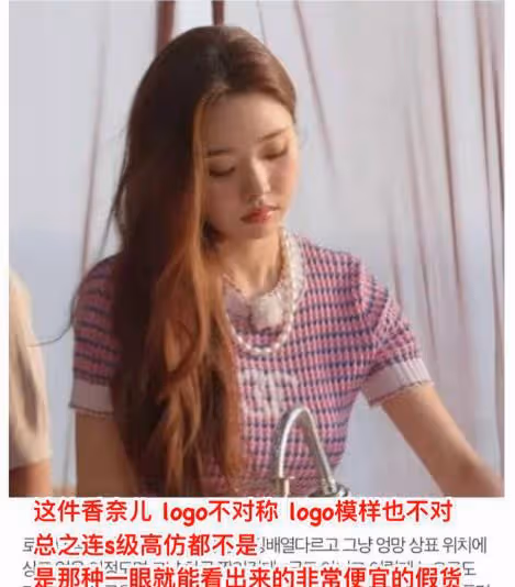 宋智雅被扒出穿戴十幾件假貨，富家女人設崩塌，被金賢中取消關注