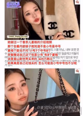 宋智雅被扒出穿戴十幾件假貨，富家女人設崩塌，被金賢中取消關注