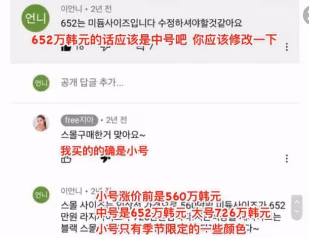 宋智雅被扒出穿戴十幾件假貨，富家女人設崩塌，被金賢中取消關注