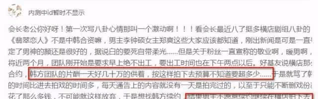 看完這些來華撈錢的韓流明星的真實嘴臉,就明白限韓令有多正確了!