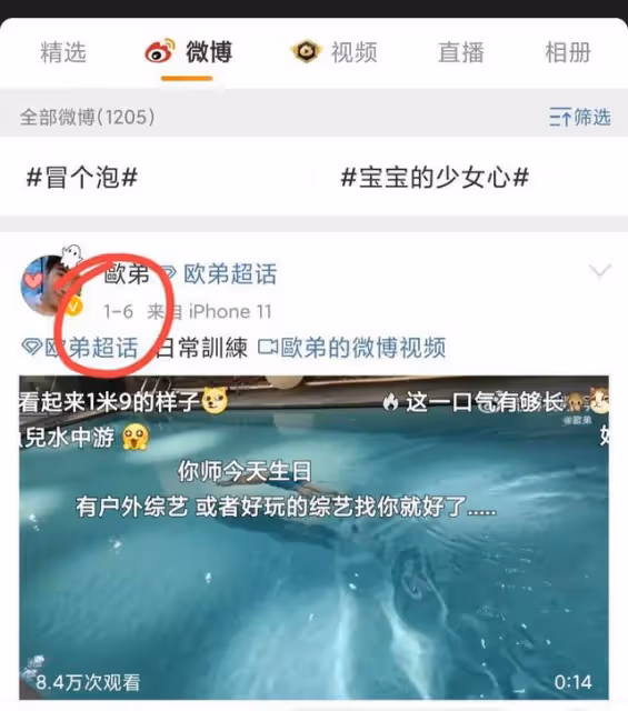 歐弟郭德綱師徒情盡了麼,師父生日沒有表態,以往祝賀被刪除乾淨