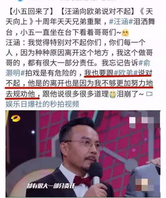 歐弟郭德綱師徒情盡了麼，師父生日沒有表態，以往祝賀被刪除乾淨