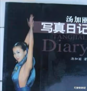 拍寫真走紅,被丈夫拋棄、遭父親指責,湯加麗如今後悔了嗎?