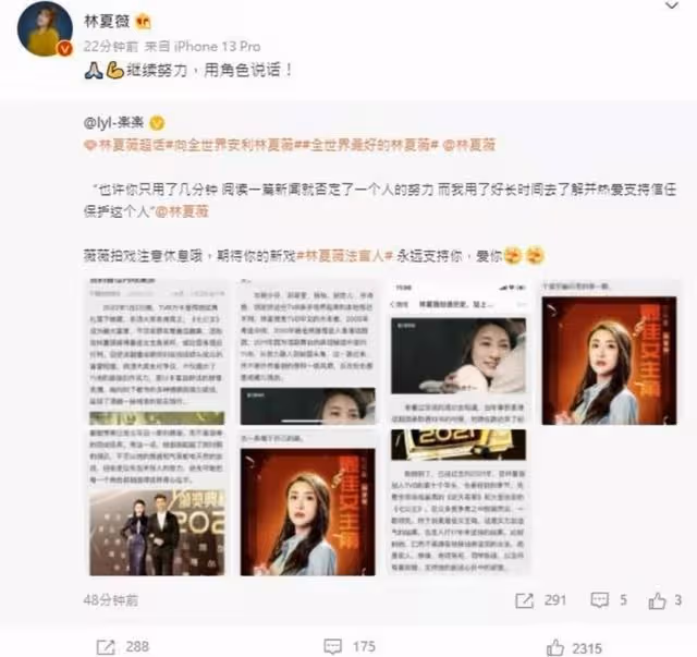 開心!視後林夏薇認創造歷史,成站上TVB最高領獎台首位內地演員