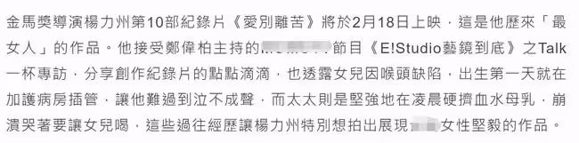 52歲導演自曝女兒出生就進ICU,崩潰到痛哭,妻子堅強擠母乳喂女
