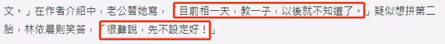 林依晨疑被老公催生二胎，女兒出生剛滿三個月，本人回應並未否認