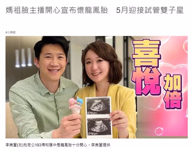 恭喜!39歲女星宣布懷龍鳳胎,預產期5月,前年流產後一度很自責