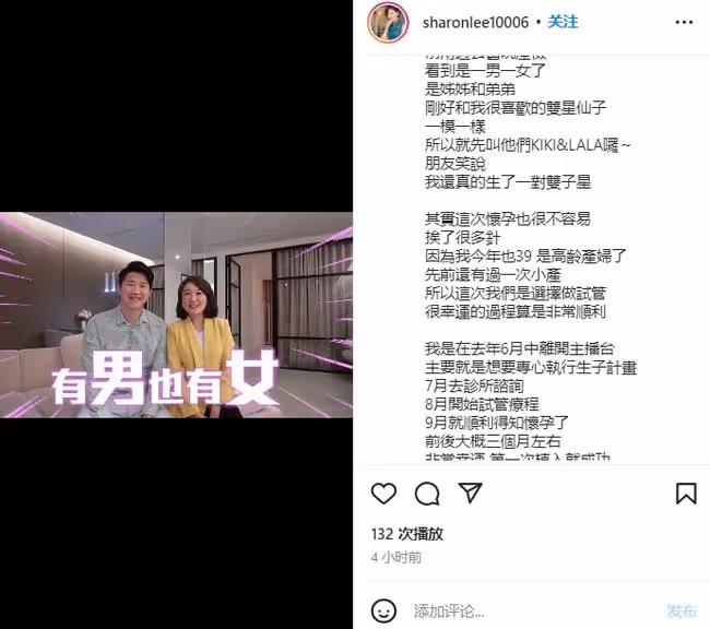 恭喜!39歲女星宣布懷龍鳳胎,預產期5月,前年流產後一度很自責