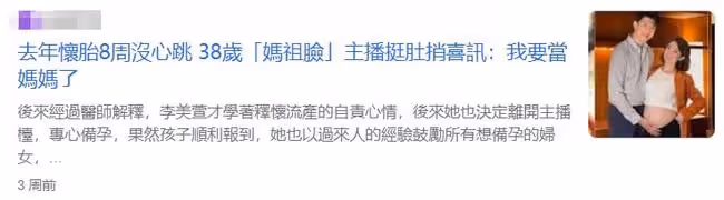 恭喜!39歲女星宣布懷龍鳳胎,預產期5月,前年流產後一度很自責