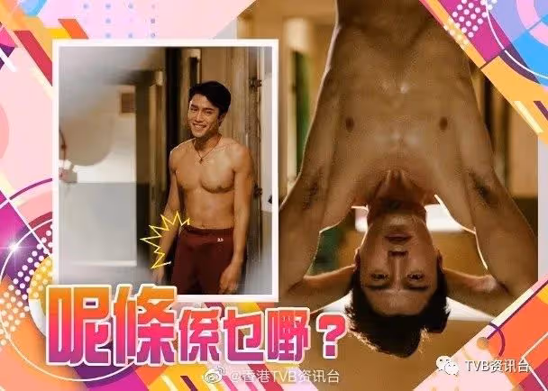 青春不要臉|余德丞200磅肥仔造型幾可亂真 丁子朗下體現形?