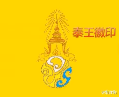 泰王給了詩妮娜特許,貴妃乘車掛有國王徽印,視她為妻子