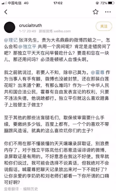 扒叔大爆料:何炅和謝娜的瓜?霍尊和陳露魚死網破?直播圈小哥哥的戀愛故事?