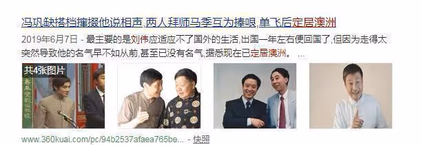 國家一級演員,移居澳洲享清福的劉偉,成為「階下囚」後怎麼樣了